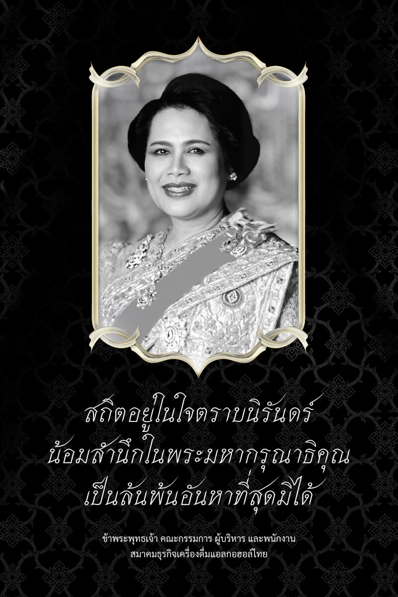 ภาพที่ระลึก