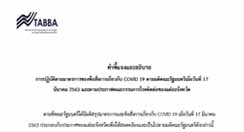 คำชี้แจงและอธิบาย เรื่อง การปฏิบัติตามมาตรการของภาครัฐเกี่ยวกับ COVID 19,คำชี้แจงและอธิบาย เรื่อง การปฏิบัติตามมาตรการของภาครัฐเกี่ยวกับ COVID 19,คำชี้แจงและอธิบาย เรื่อง การปฏิบัติตามมาตรการของภาครัฐเกี่ยวกับ COVID 19